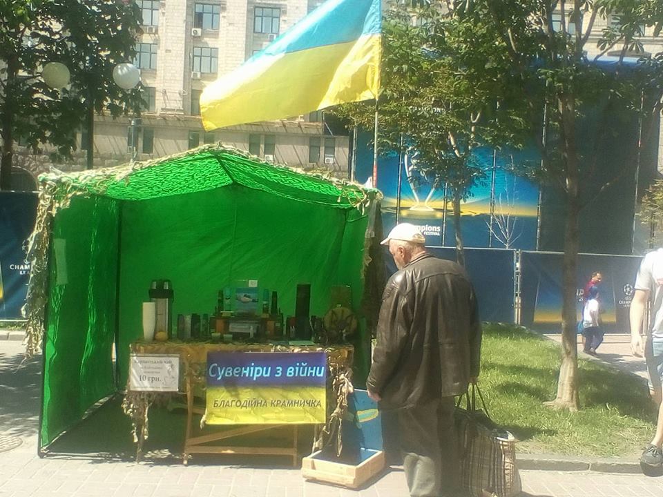 В столиці завершився ярмарок-виставка На теренах Донбасу