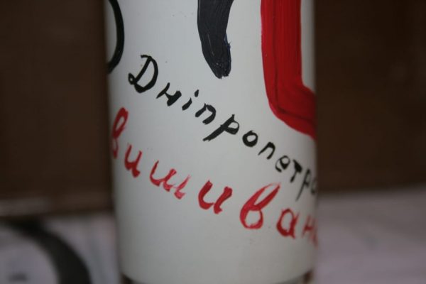 Дніпропетровська вишиванка - гільза декорована
