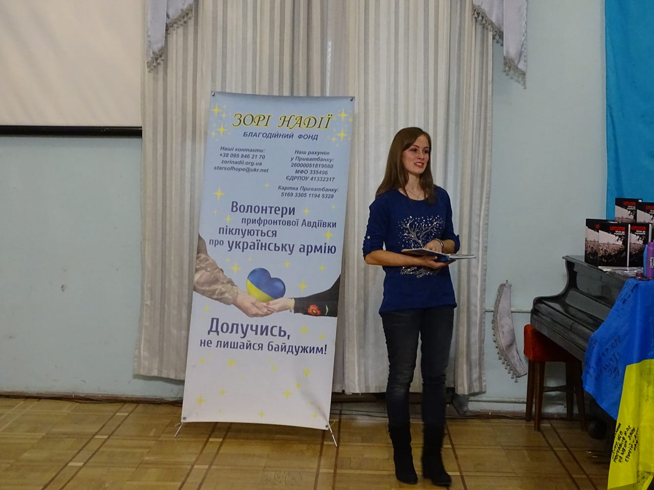 Презентація у Львові